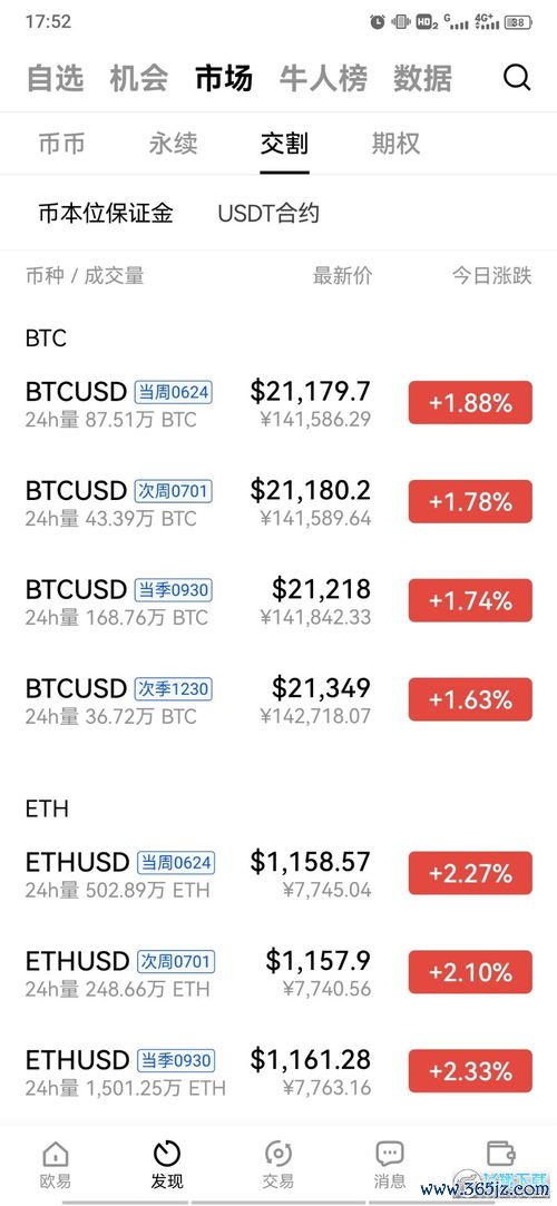 欧易苹果下载app_欧易官网创始人