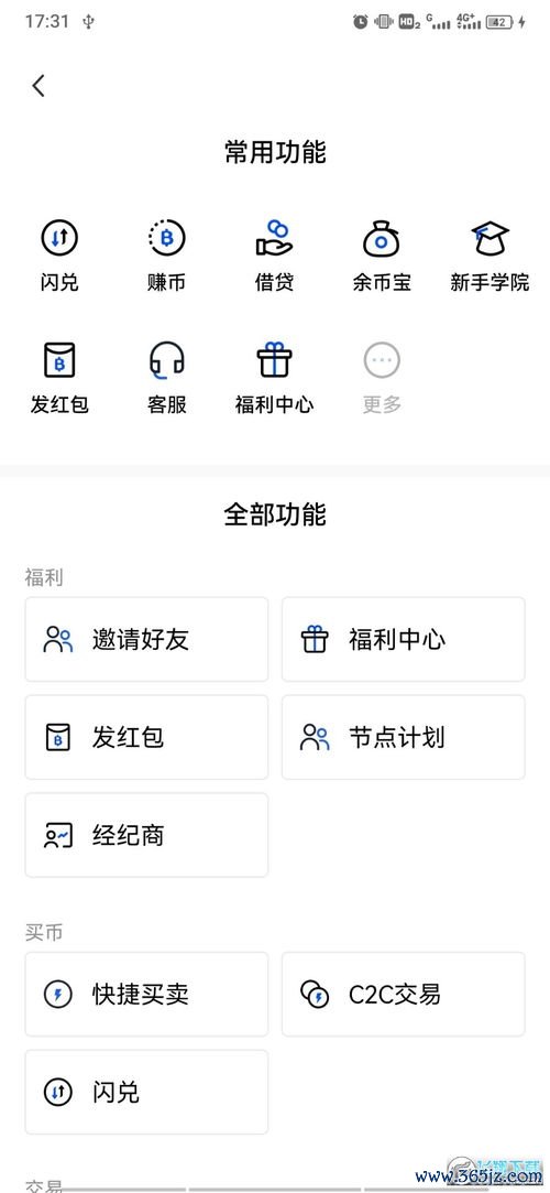 欧易苹果下载无法安装_易欧官方版本下载苹果手机 欧易苹果下载无法安装_易欧官方版本下载苹果手机